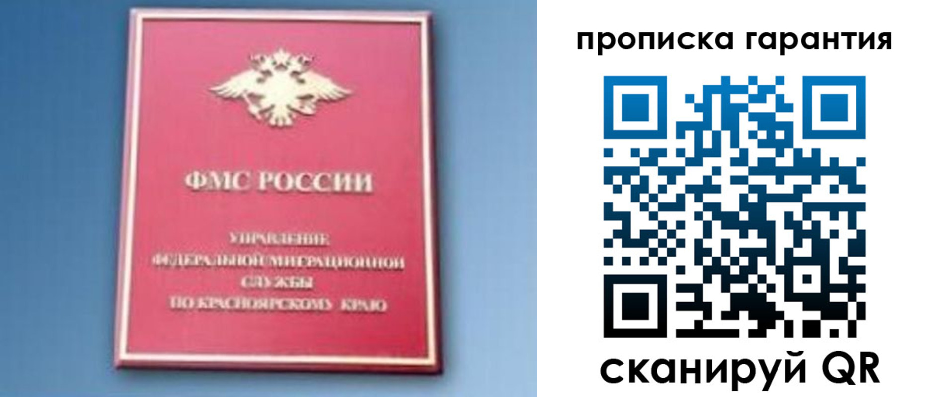 временная регистрация для школы в Вытегре