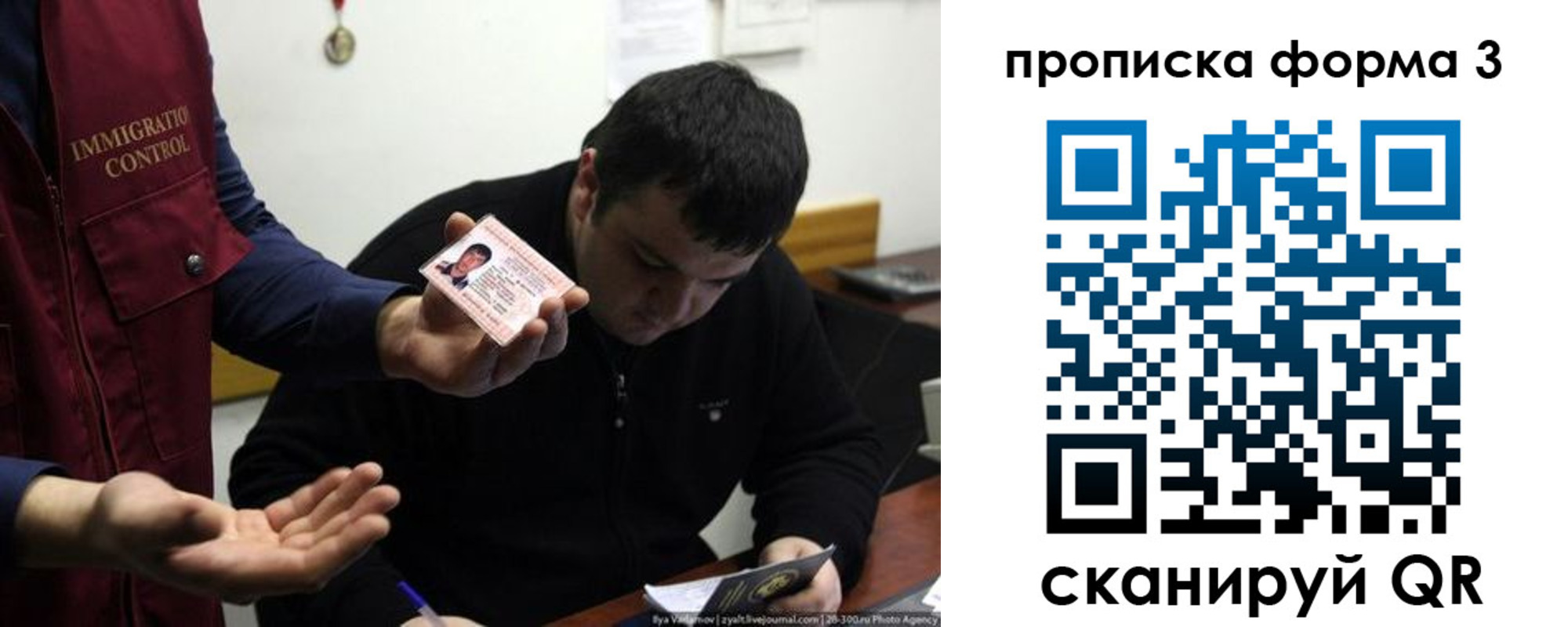 прописка иностранных граждан в Вытегре