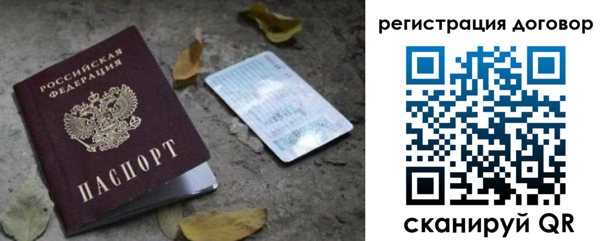 прописка в квартире в Вытегре