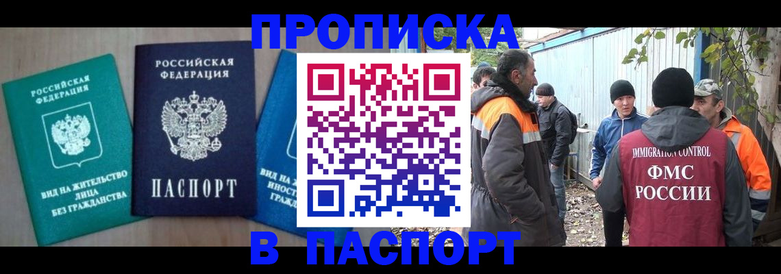 временная регистрация в Вытегре