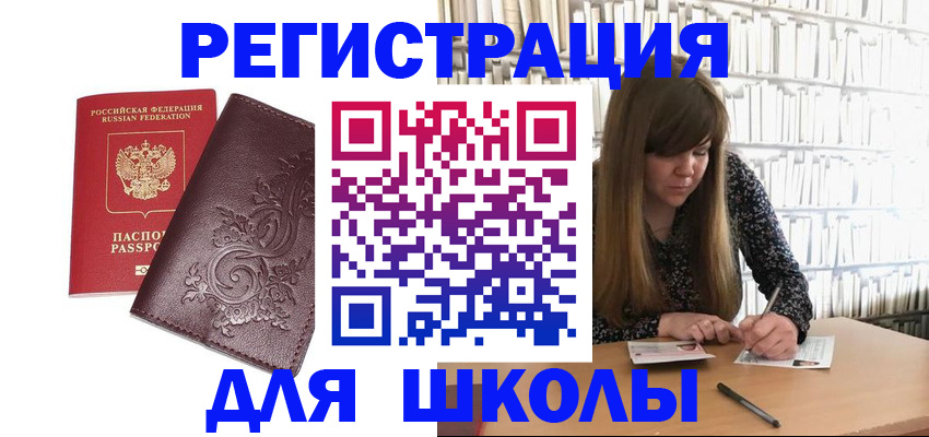 временная прописка в Вытегре