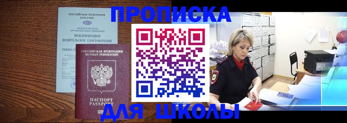 временная регистрация собственник в Вытегре